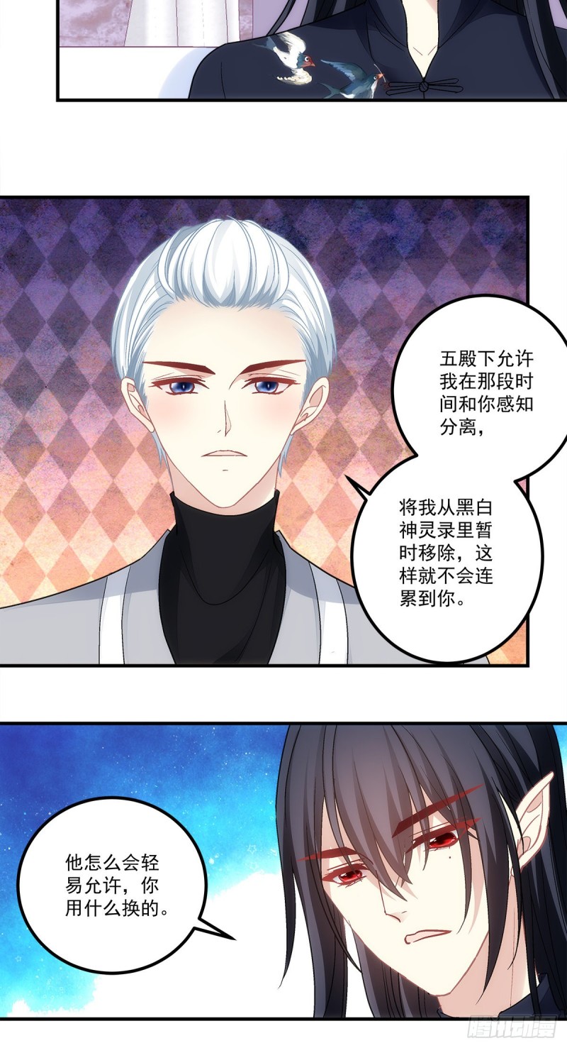 《暗夜无常》第162话你没见过五哥喝酒吧 第19页