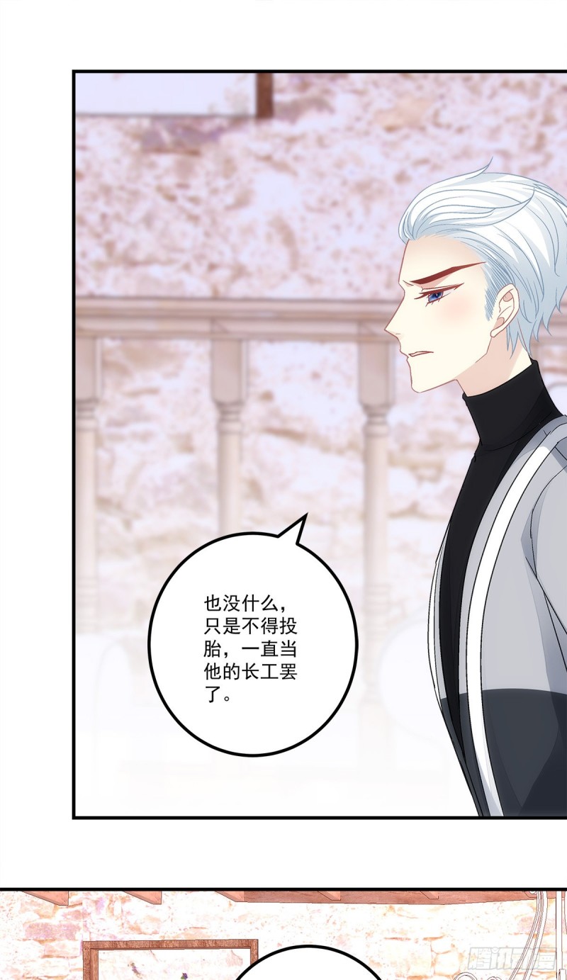 《暗夜无常》第162话你没见过五哥喝酒吧 第20页
