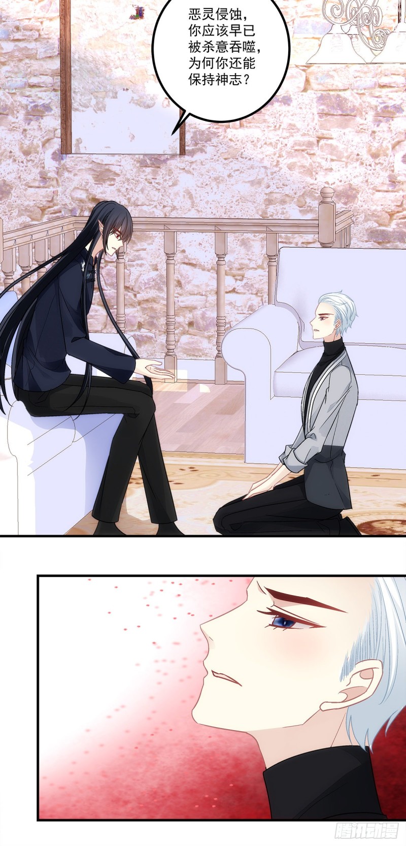 《暗夜无常》第162话你没见过五哥喝酒吧 第21页