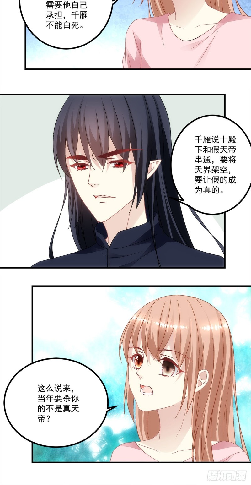 《暗夜无常》第162话你没见过五哥喝酒吧 第7页