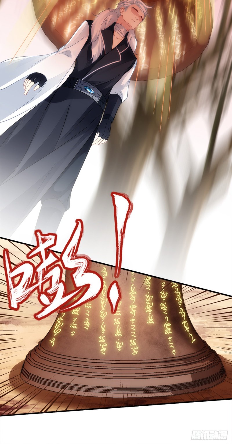 《暗夜无常》第163话心魔 第11页