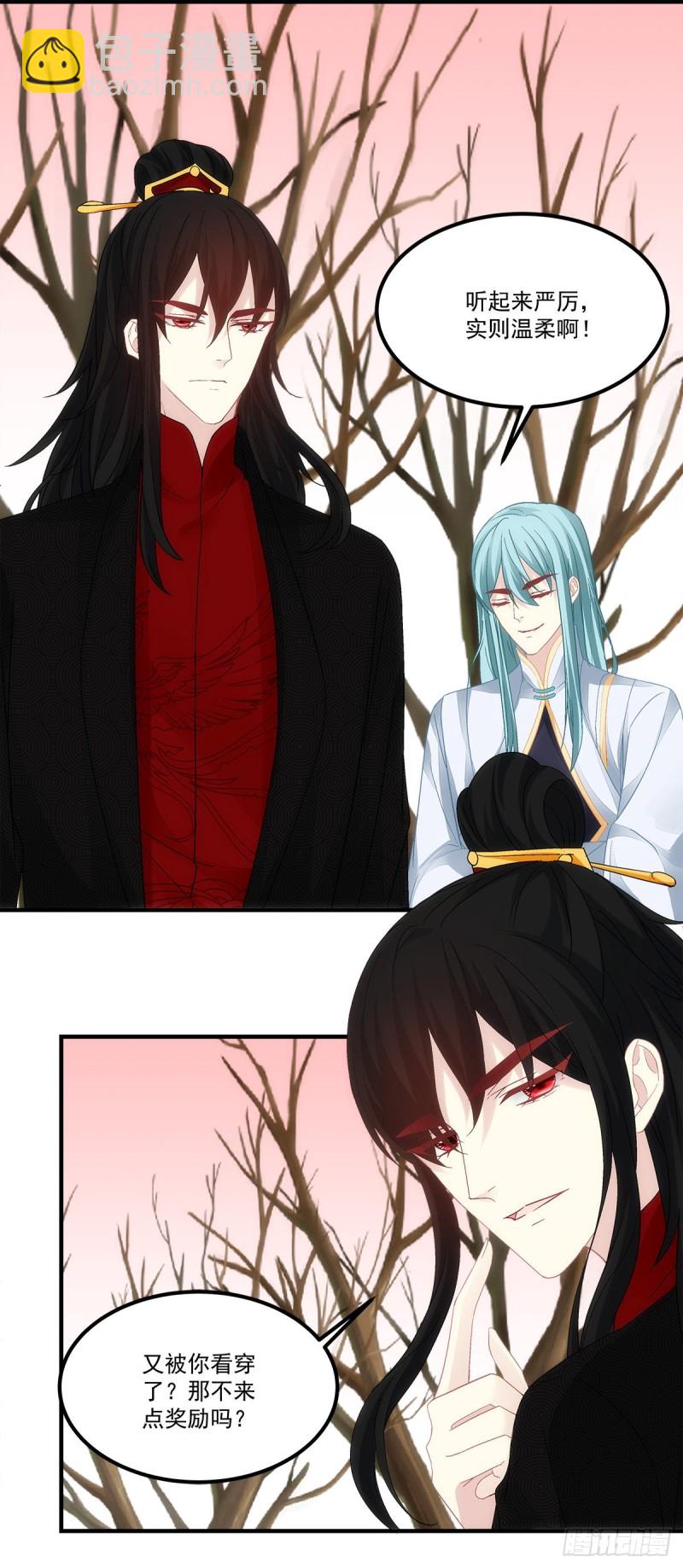 《暗夜无常》第163话心魔 第14页