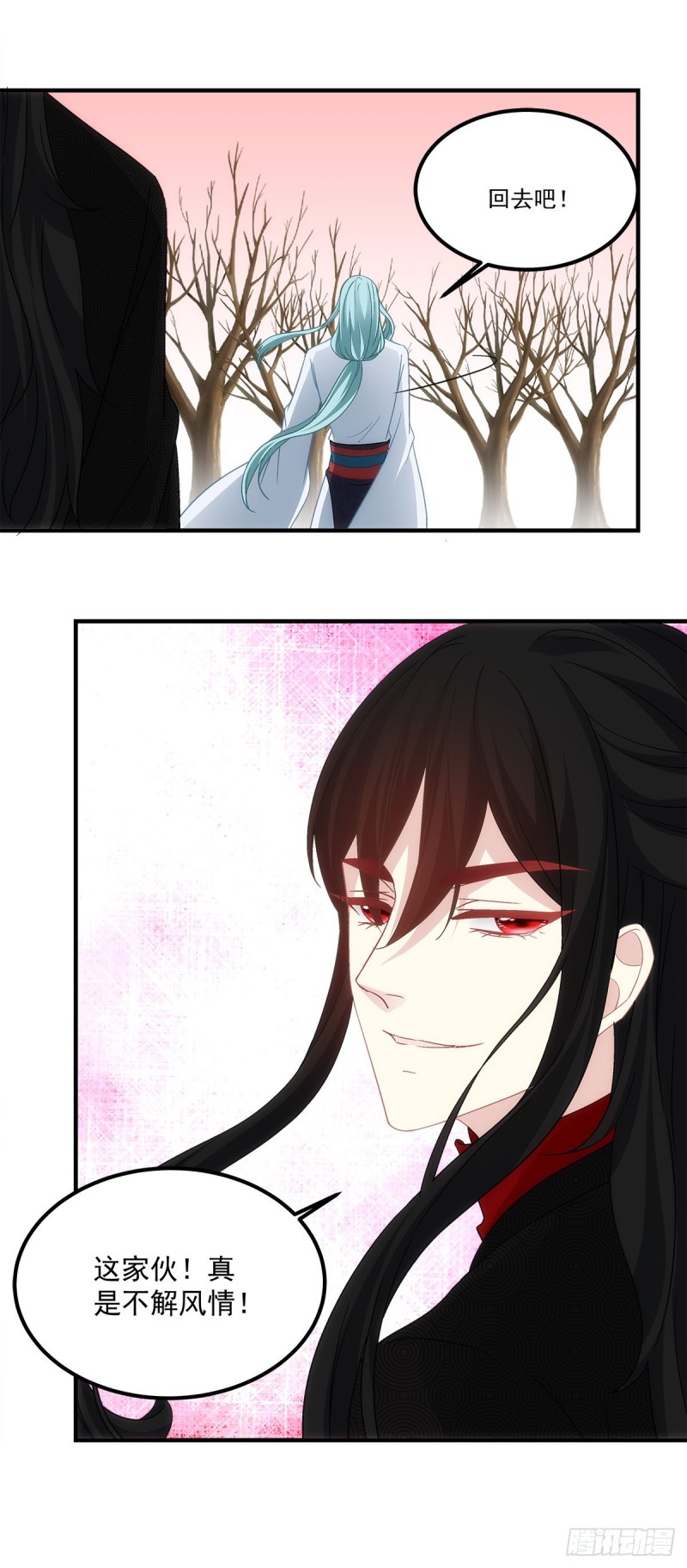 《暗夜无常》第163话心魔 第15页