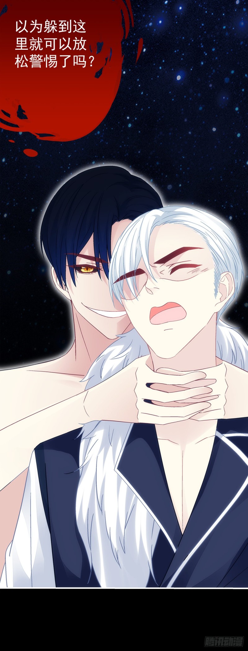 《暗夜无常》第163话心魔 第21页