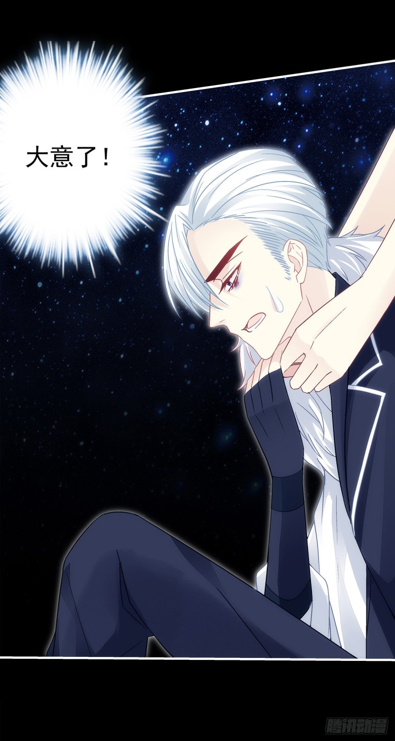 《暗夜无常》第163话心魔 第22页