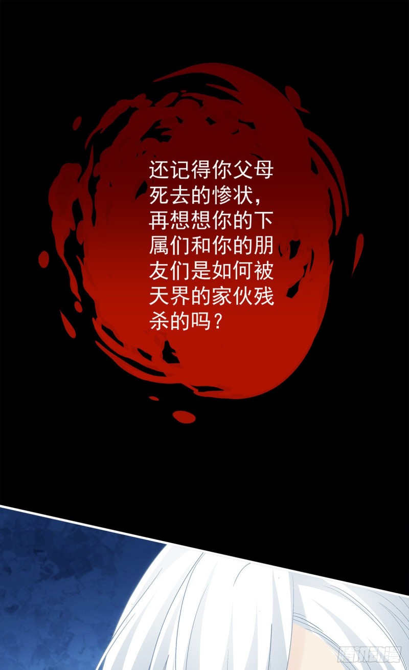 《暗夜无常》第163话心魔 第24页