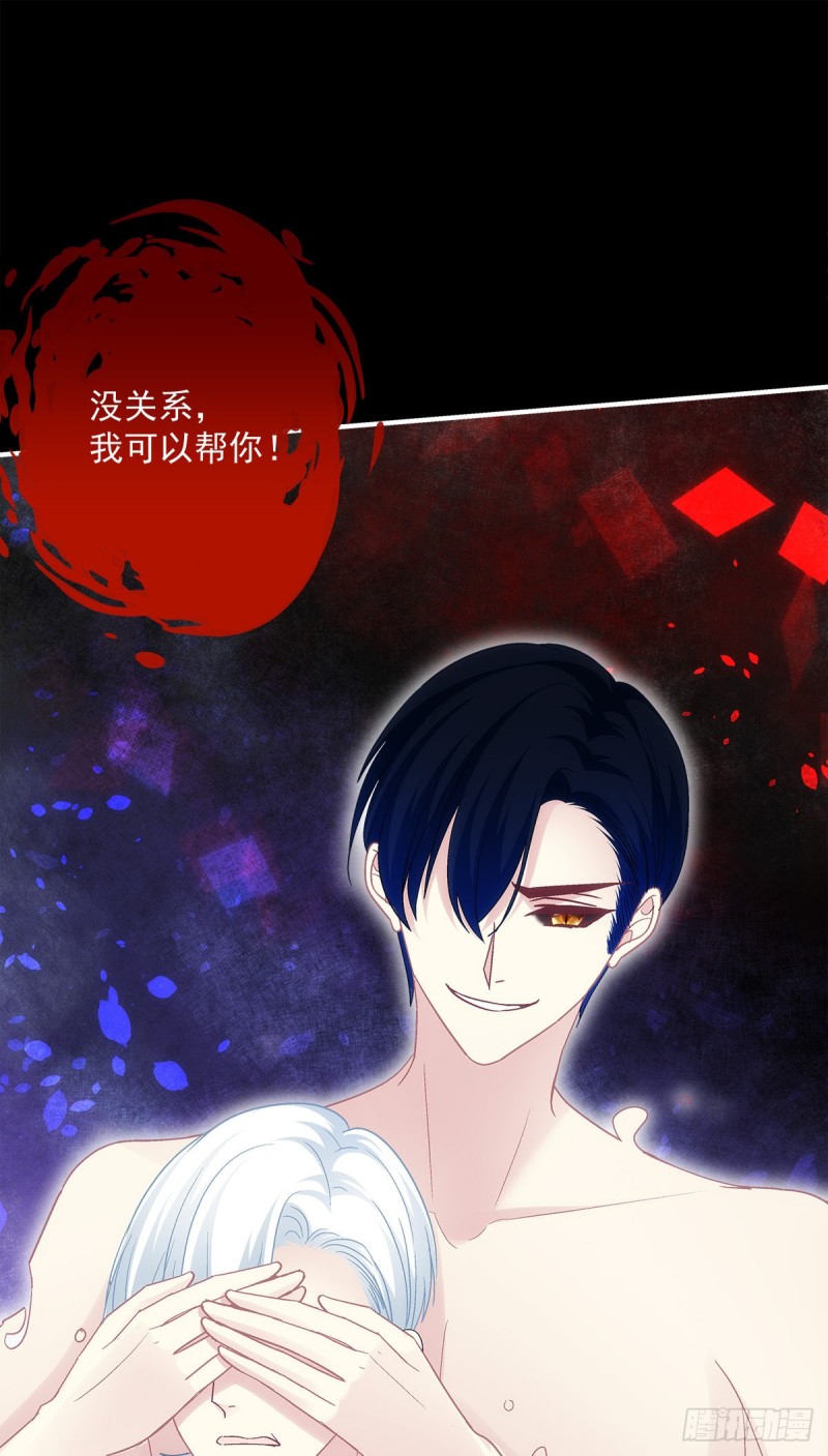 《暗夜无常》第163话心魔 第26页