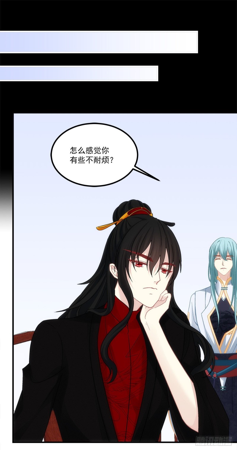 《暗夜无常》第163话心魔 第28页