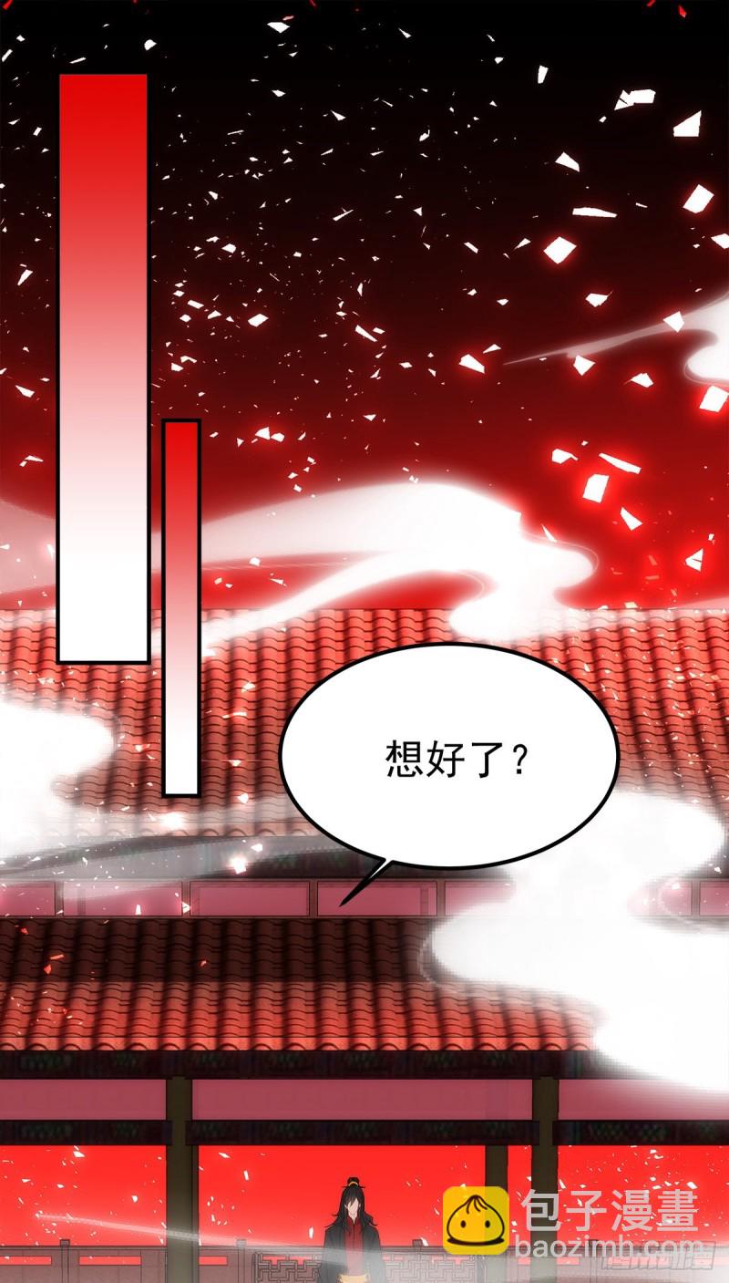 《暗夜无常》第163话心魔 第4页