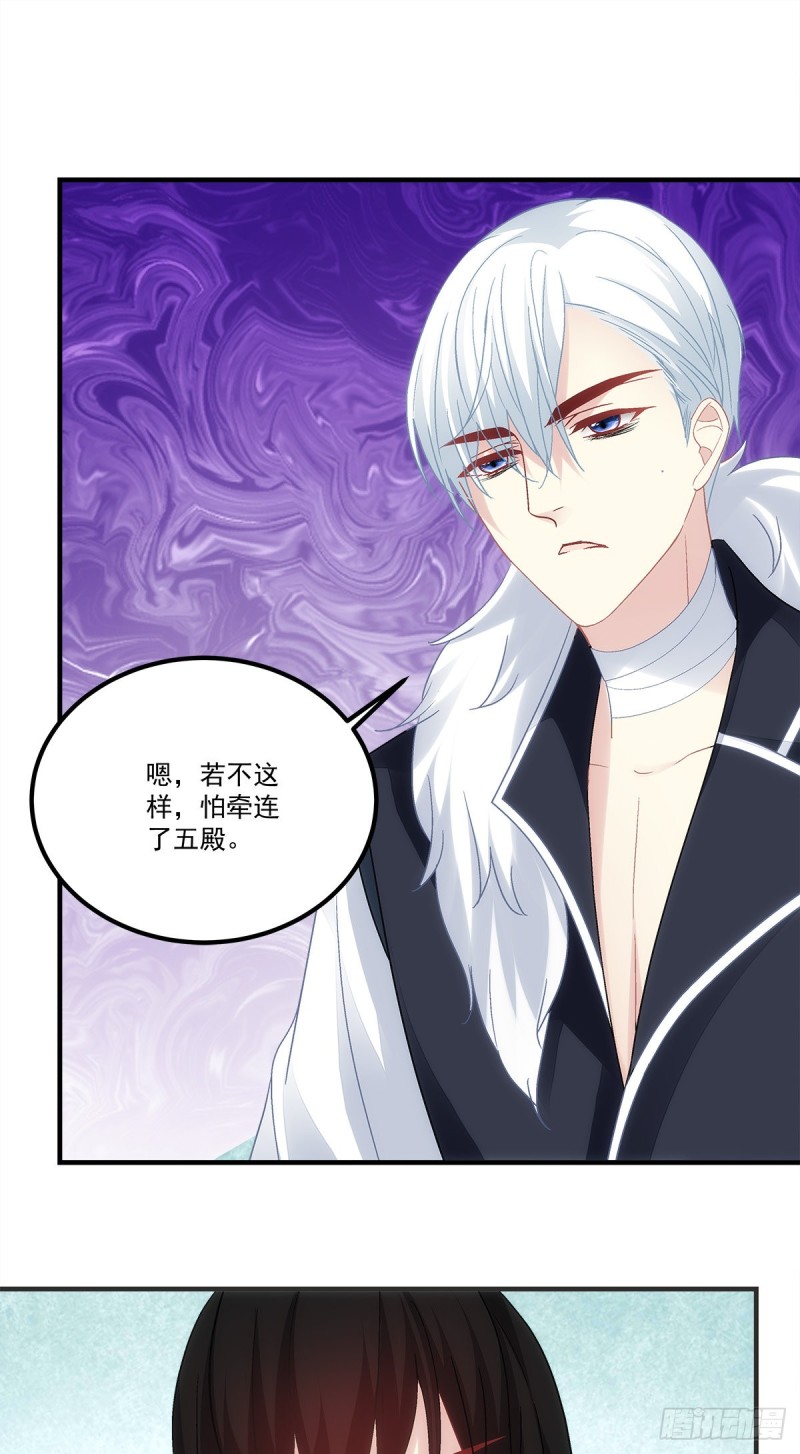 《暗夜无常》第163话心魔 第6页