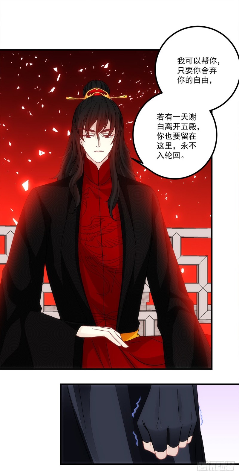 《暗夜无常》第163话心魔 第8页