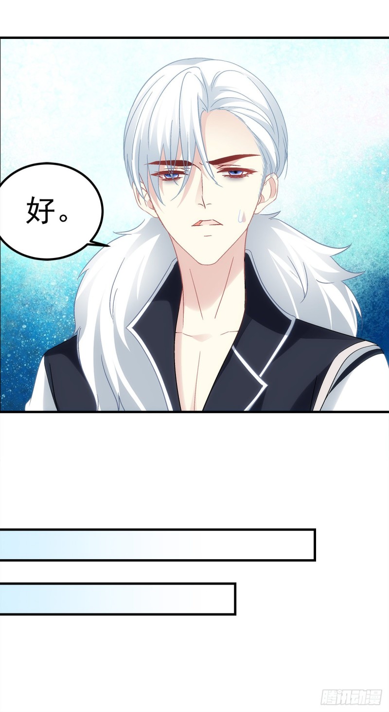 《暗夜无常》第163话心魔 第9页