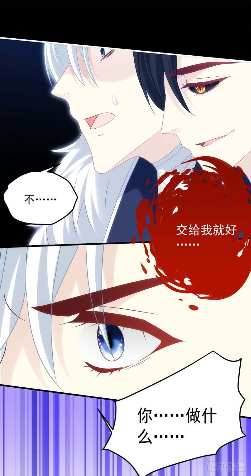 《暗夜无常》第164话青玄，谢谢你 第10页