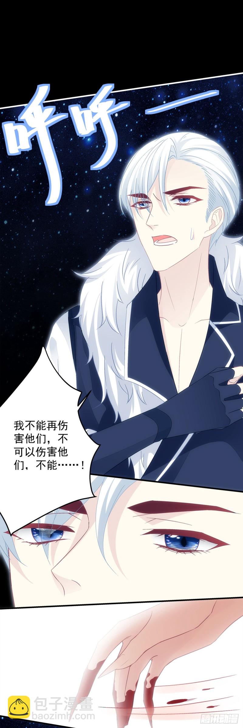 《暗夜无常》第164话青玄，谢谢你 第12页