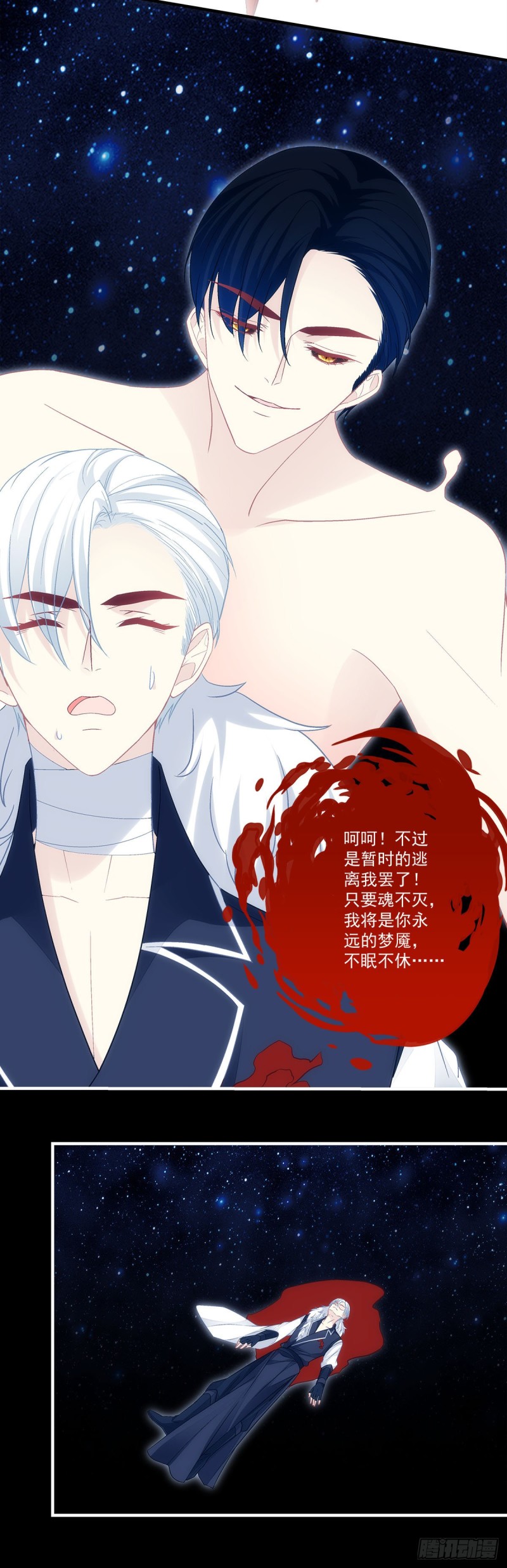 《暗夜无常》第164话青玄，谢谢你 第13页