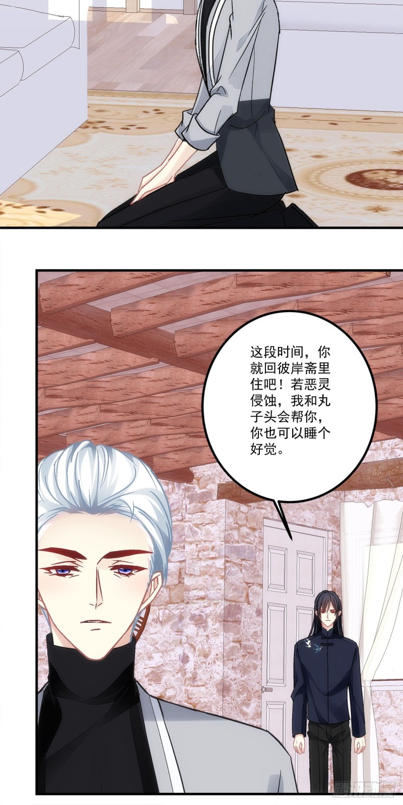 《暗夜无常》第164话青玄，谢谢你 第19页