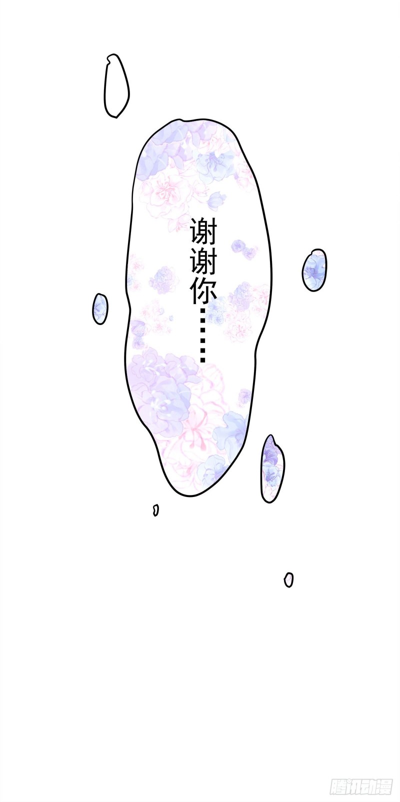 《暗夜无常》第164话青玄，谢谢你 第23页