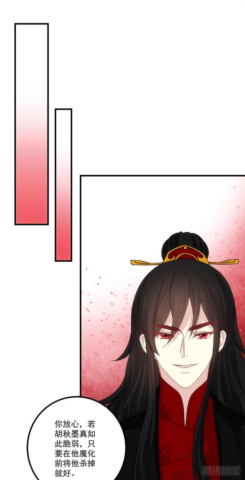 《暗夜无常》第164话青玄，谢谢你 第4页