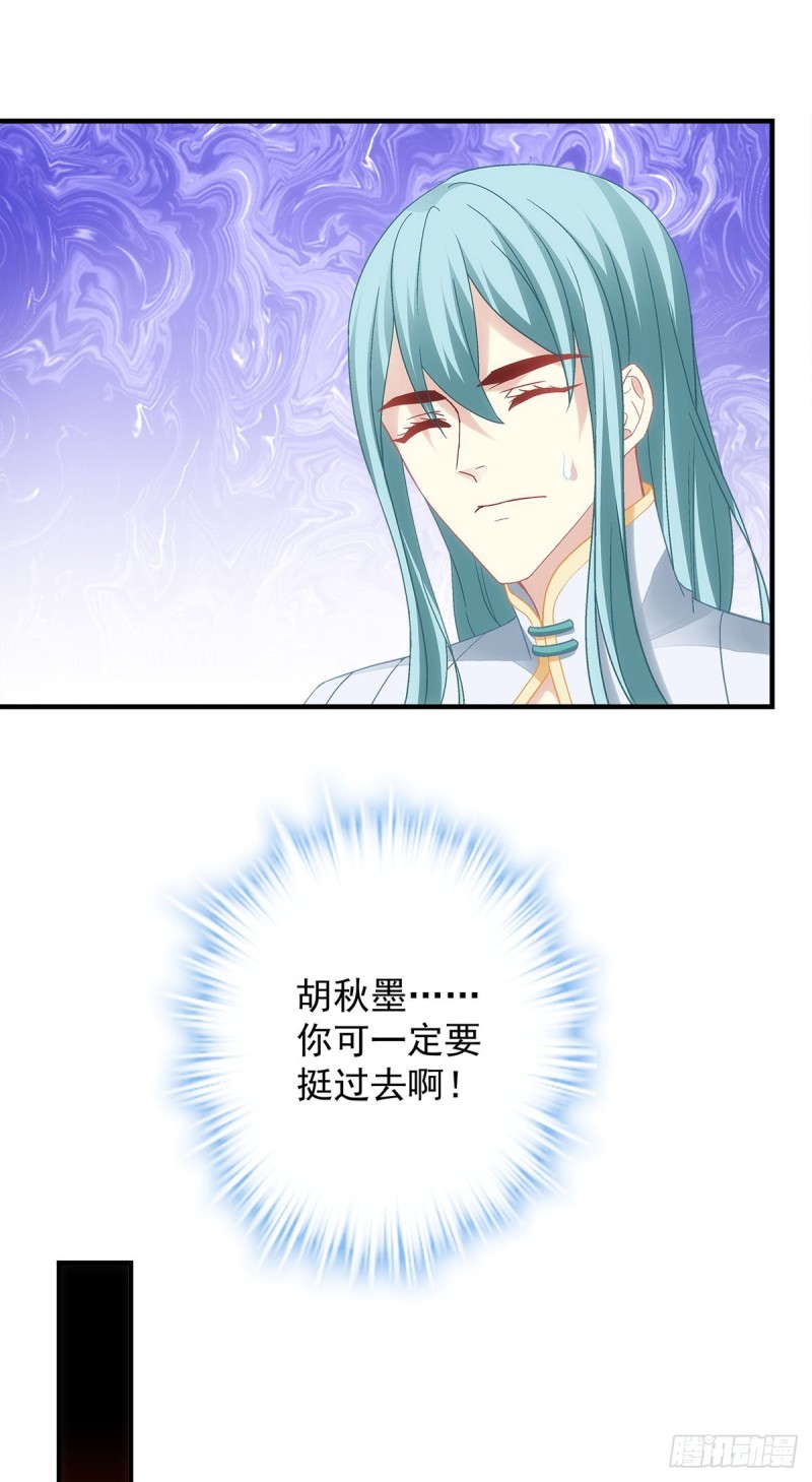 《暗夜无常》第164话青玄，谢谢你 第6页