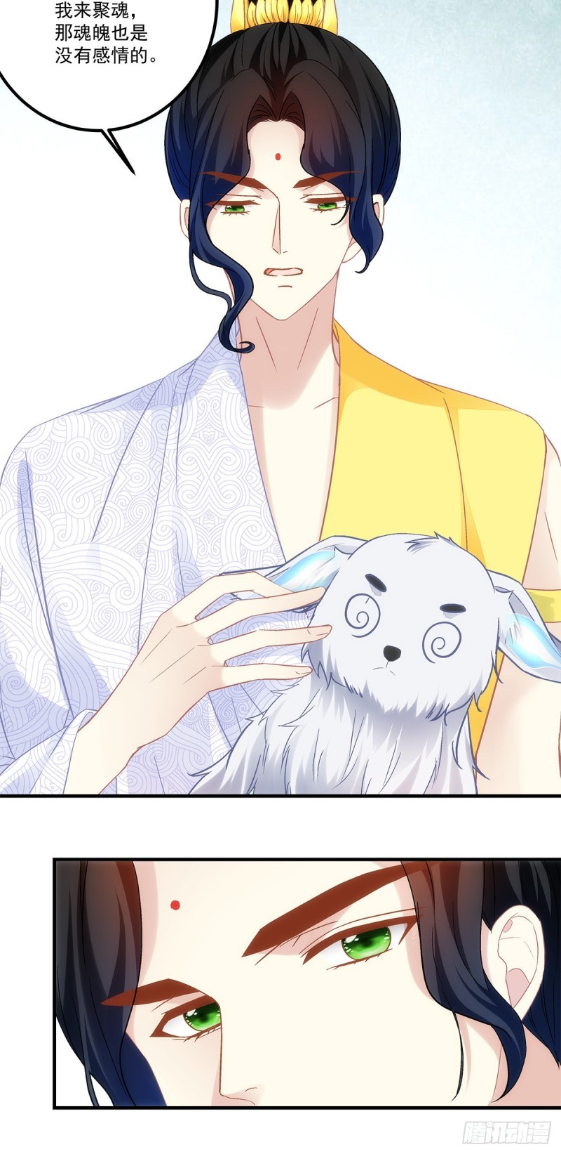 《暗夜无常》第167话做个交易如何 第13页