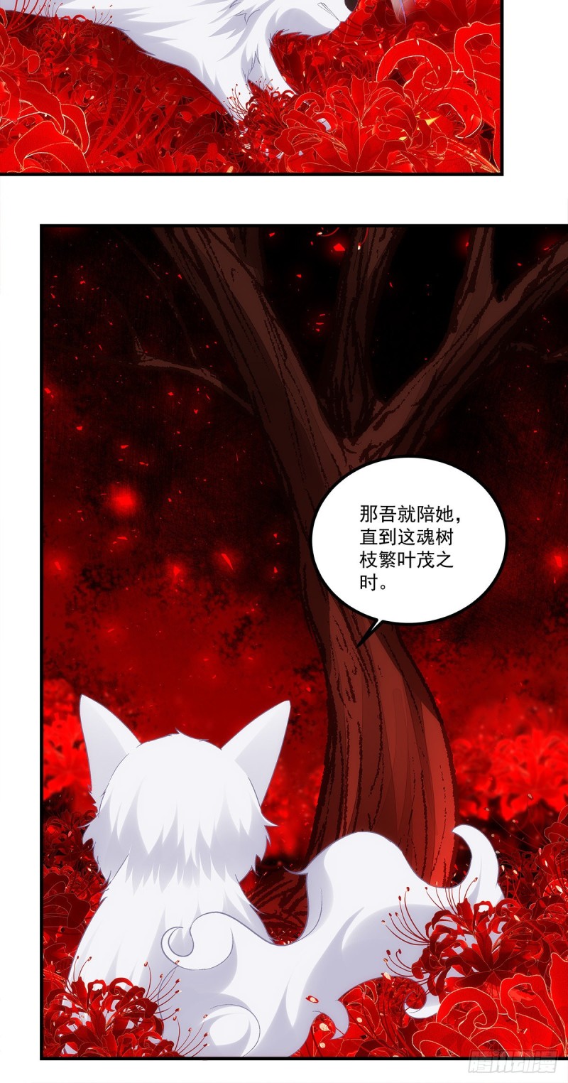 《暗夜无常》第167话做个交易如何 第15页