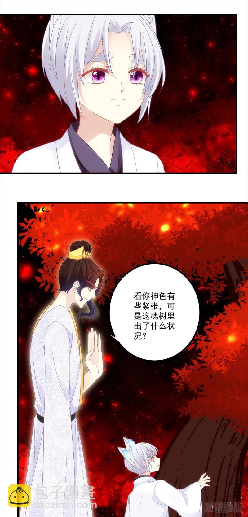 《暗夜无常》第167话做个交易如何 第18页