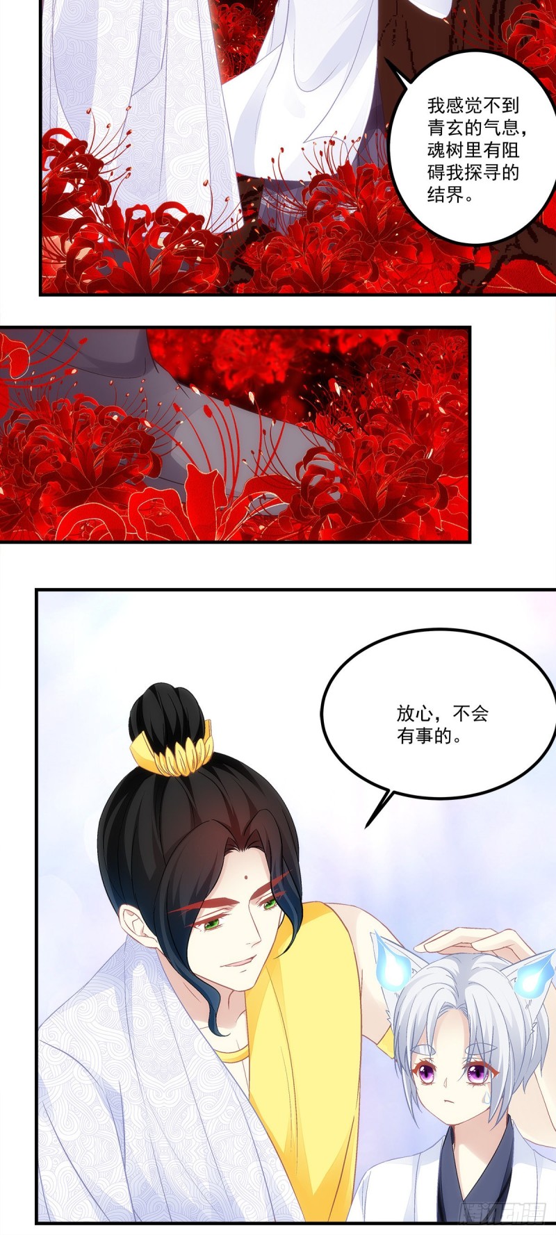 《暗夜无常》第167话做个交易如何 第19页