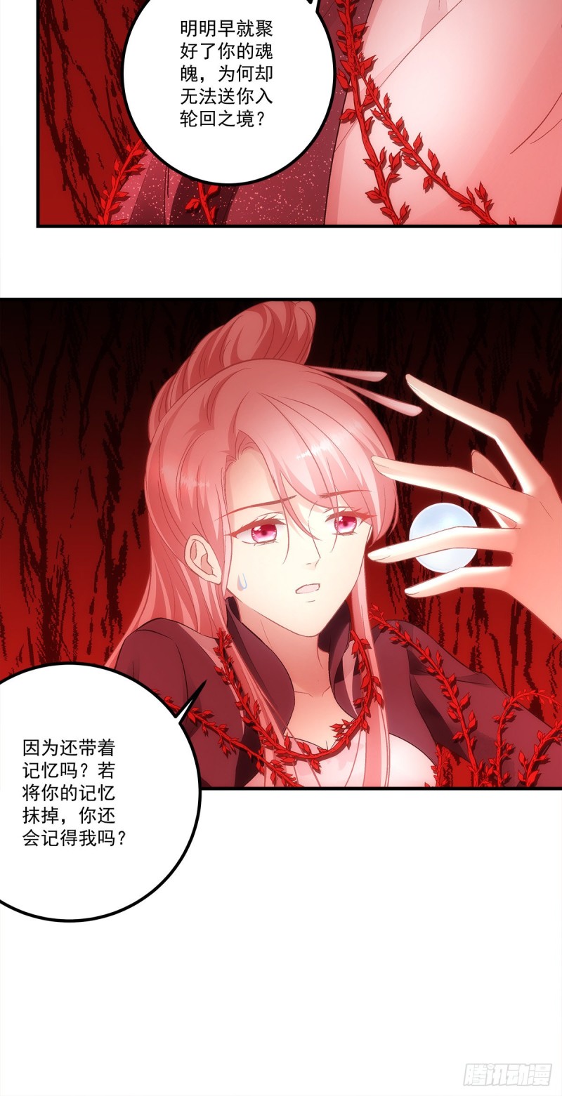 《暗夜无常》第167话做个交易如何 第21页