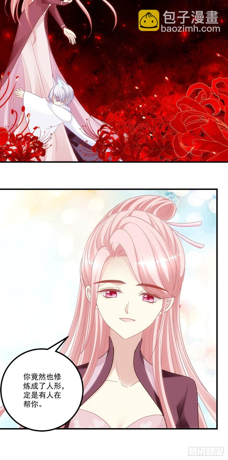 《暗夜无常》第167话做个交易如何 第27页