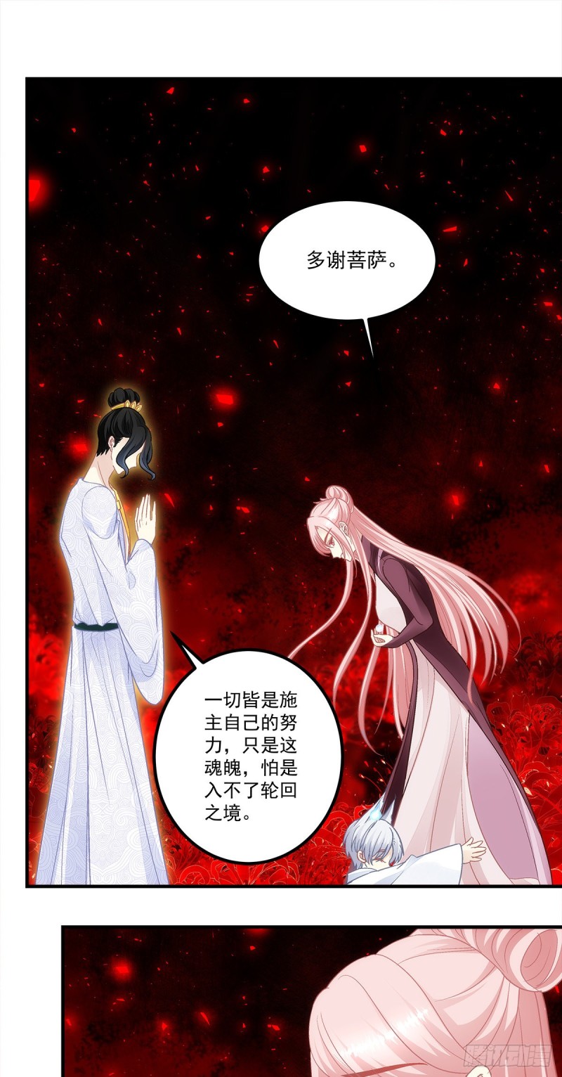 《暗夜无常》第167话做个交易如何 第28页