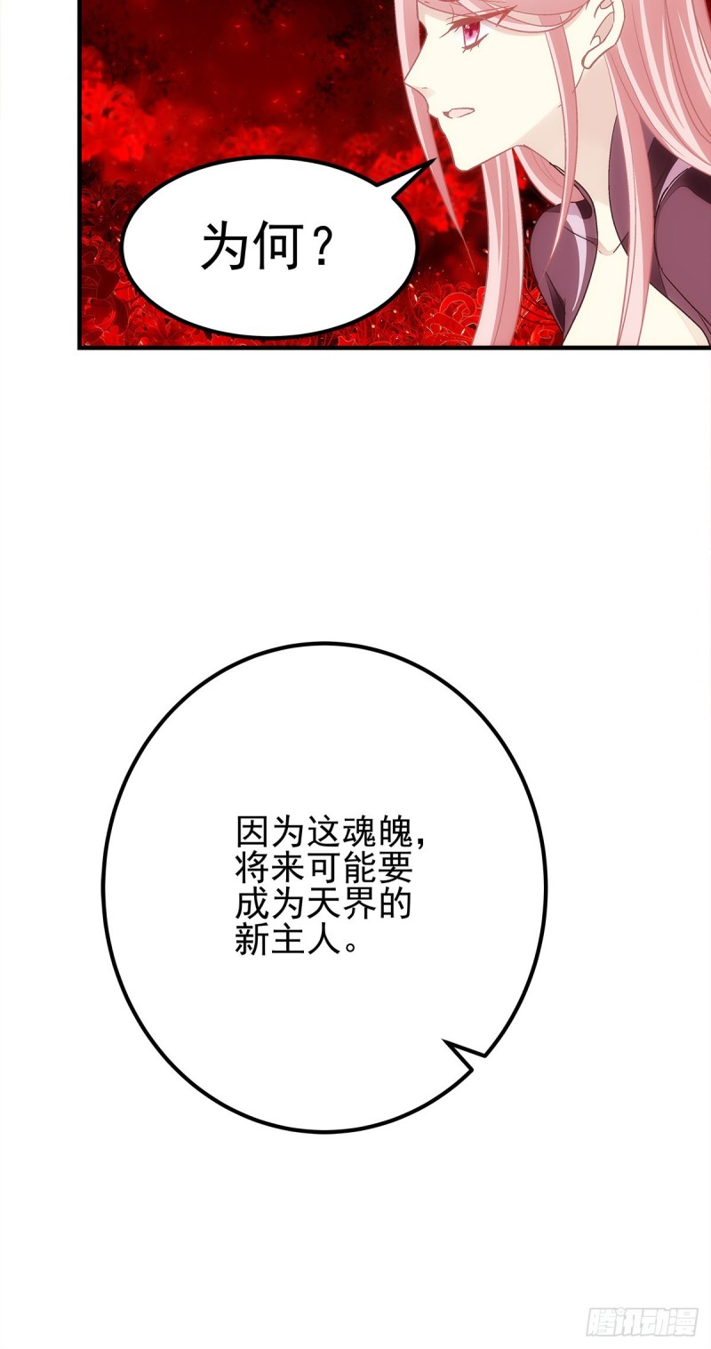 《暗夜无常》第167话做个交易如何 第29页