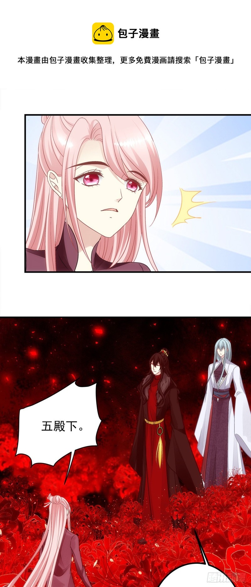《暗夜无常》第167话做个交易如何 第30页