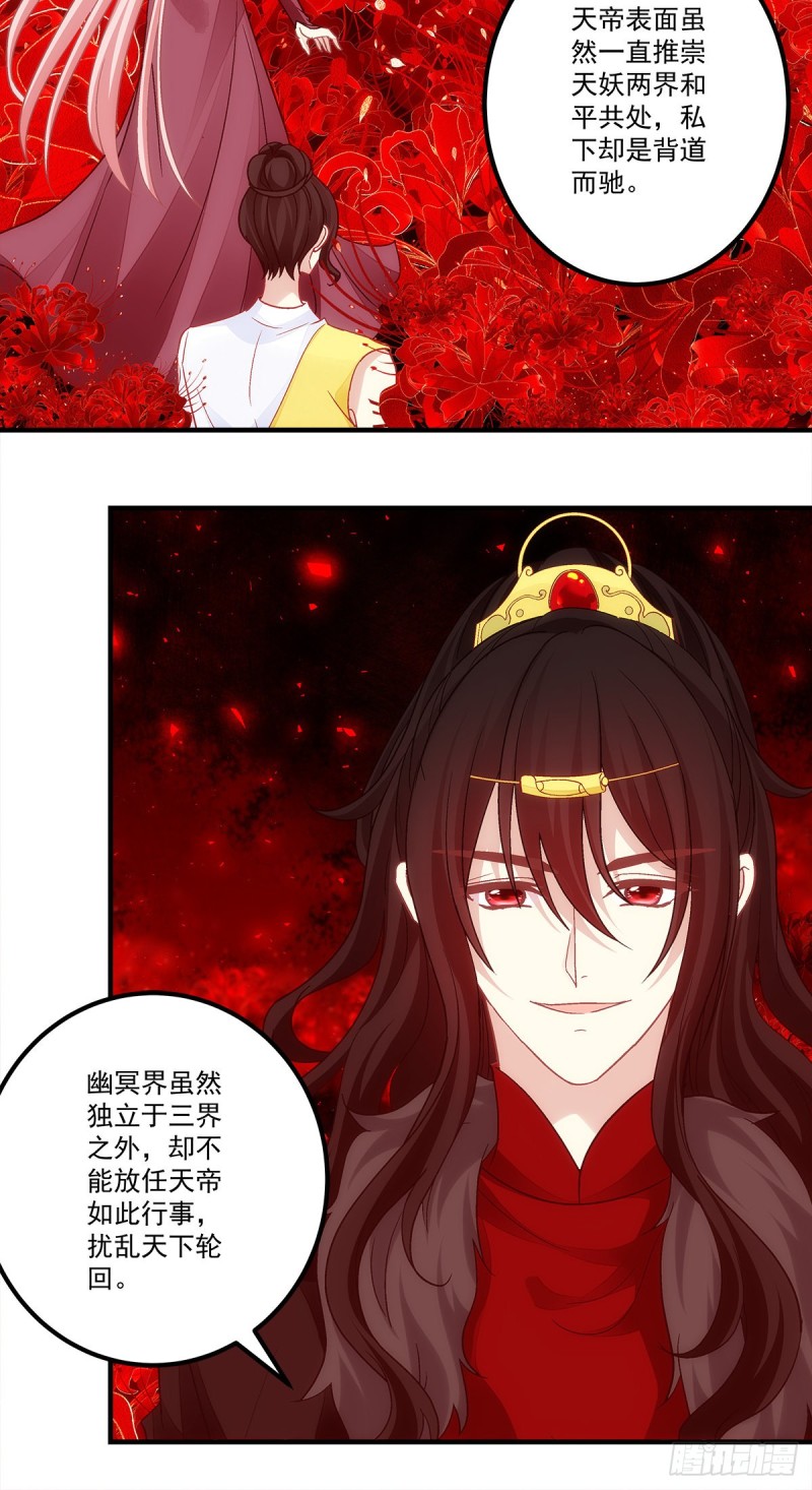 《暗夜无常》第167话做个交易如何 第31页