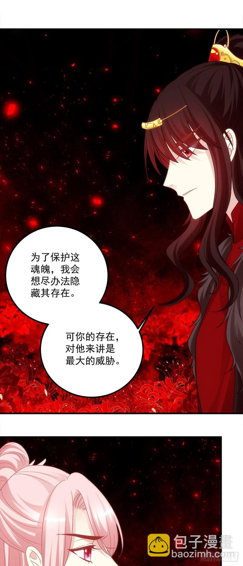 《暗夜无常》第167话做个交易如何 第32页