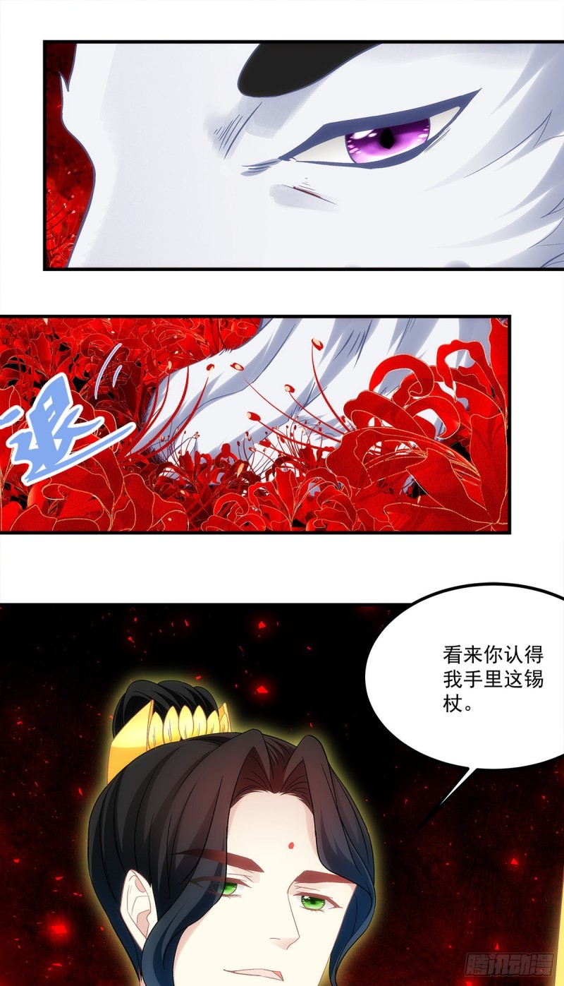 《暗夜无常》第167话做个交易如何 第6页