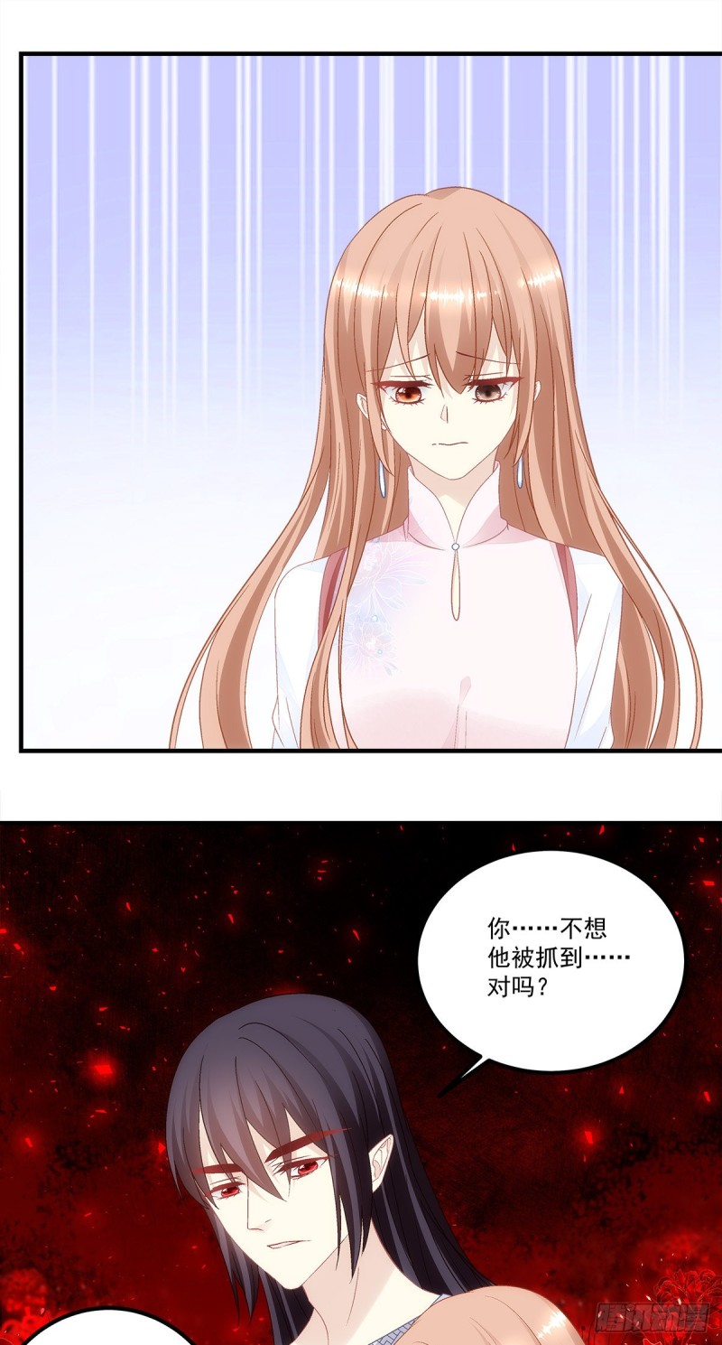 《暗夜无常》第165话这里是幽冥炼狱？ 第10页