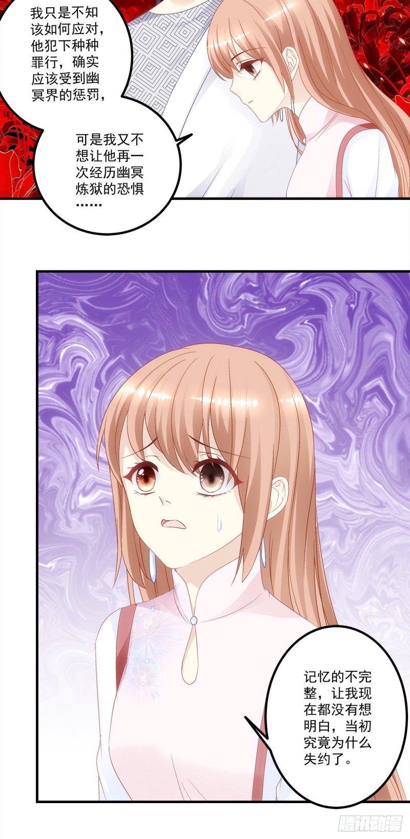 《暗夜无常》第165话这里是幽冥炼狱？ 第11页