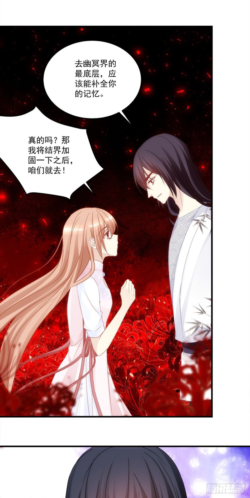 《暗夜无常》第165话这里是幽冥炼狱？ 第12页