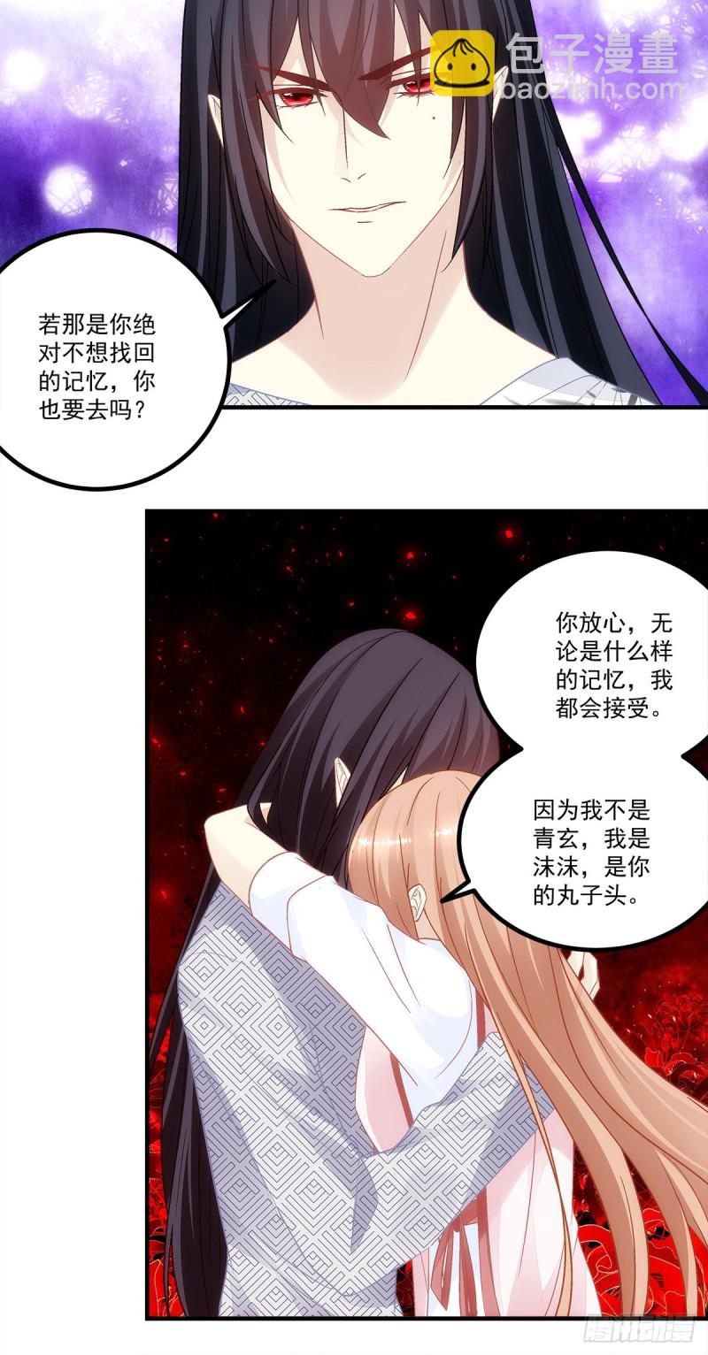 《暗夜无常》第165话这里是幽冥炼狱？ 第13页