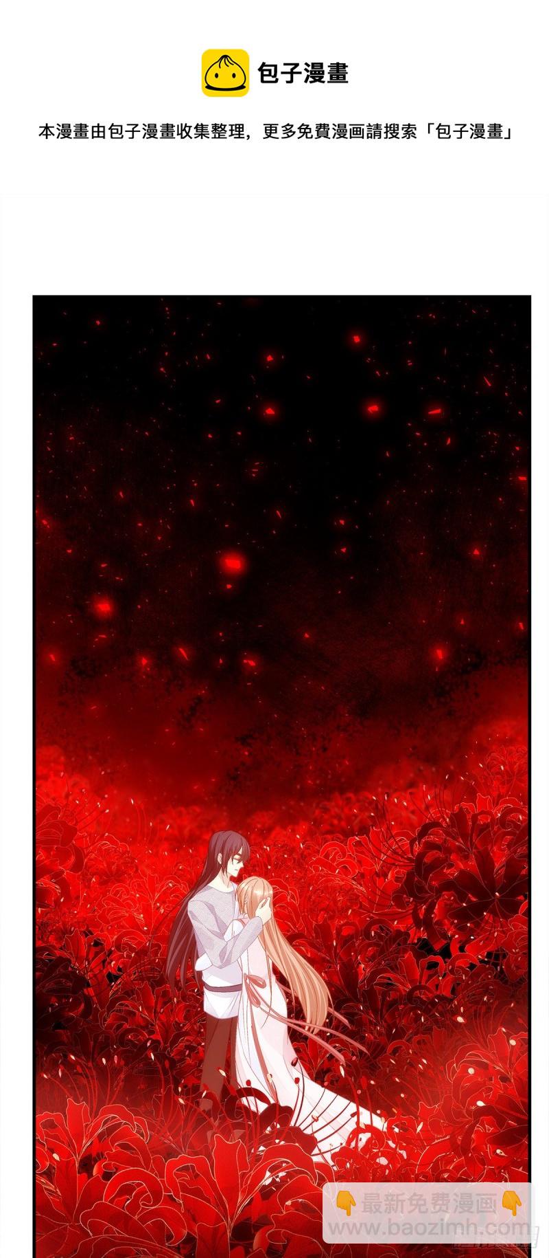 《暗夜无常》第165话这里是幽冥炼狱？ 第14页