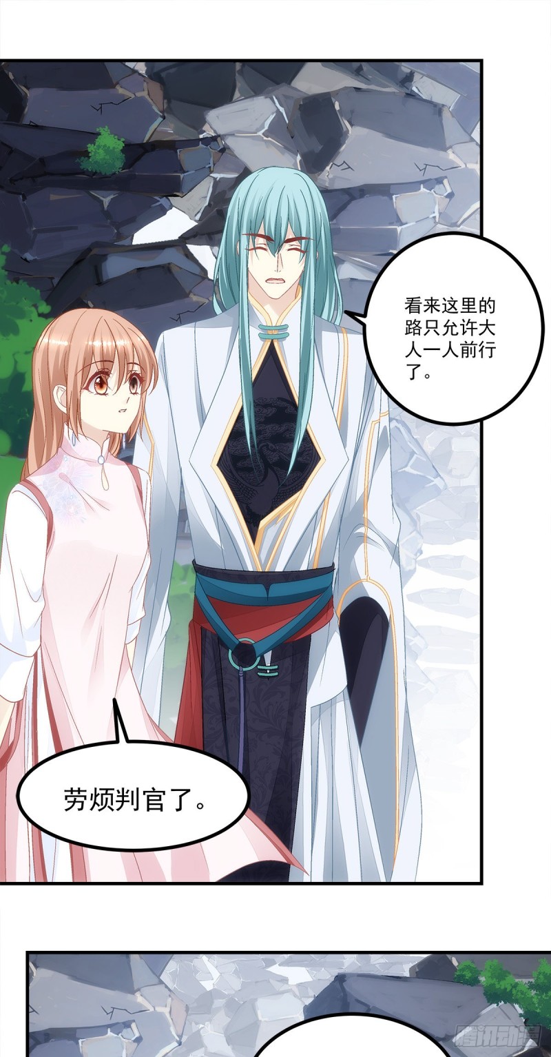 《暗夜无常》第165话这里是幽冥炼狱？ 第16页