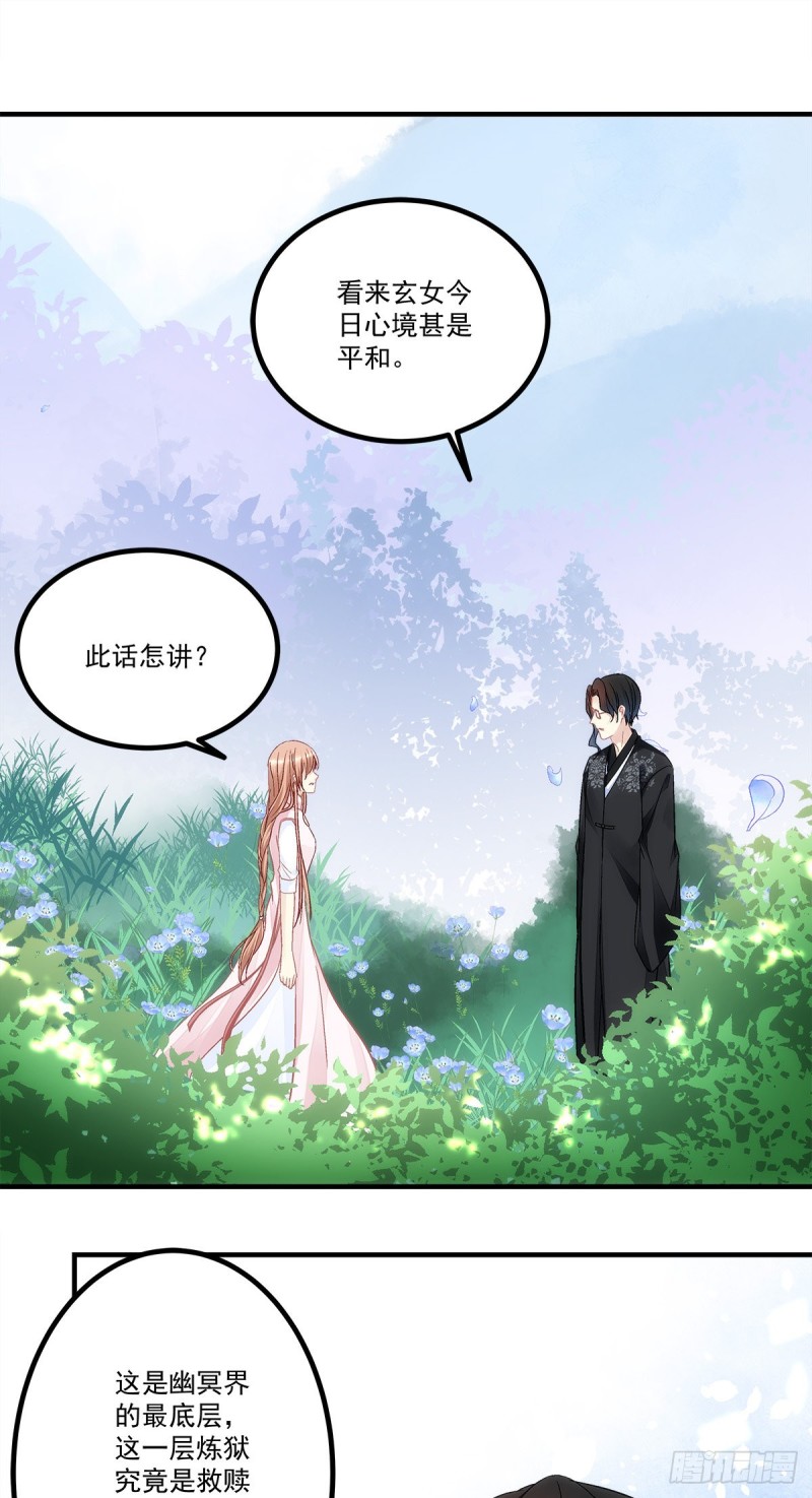 《暗夜无常》第165话这里是幽冥炼狱？ 第24页