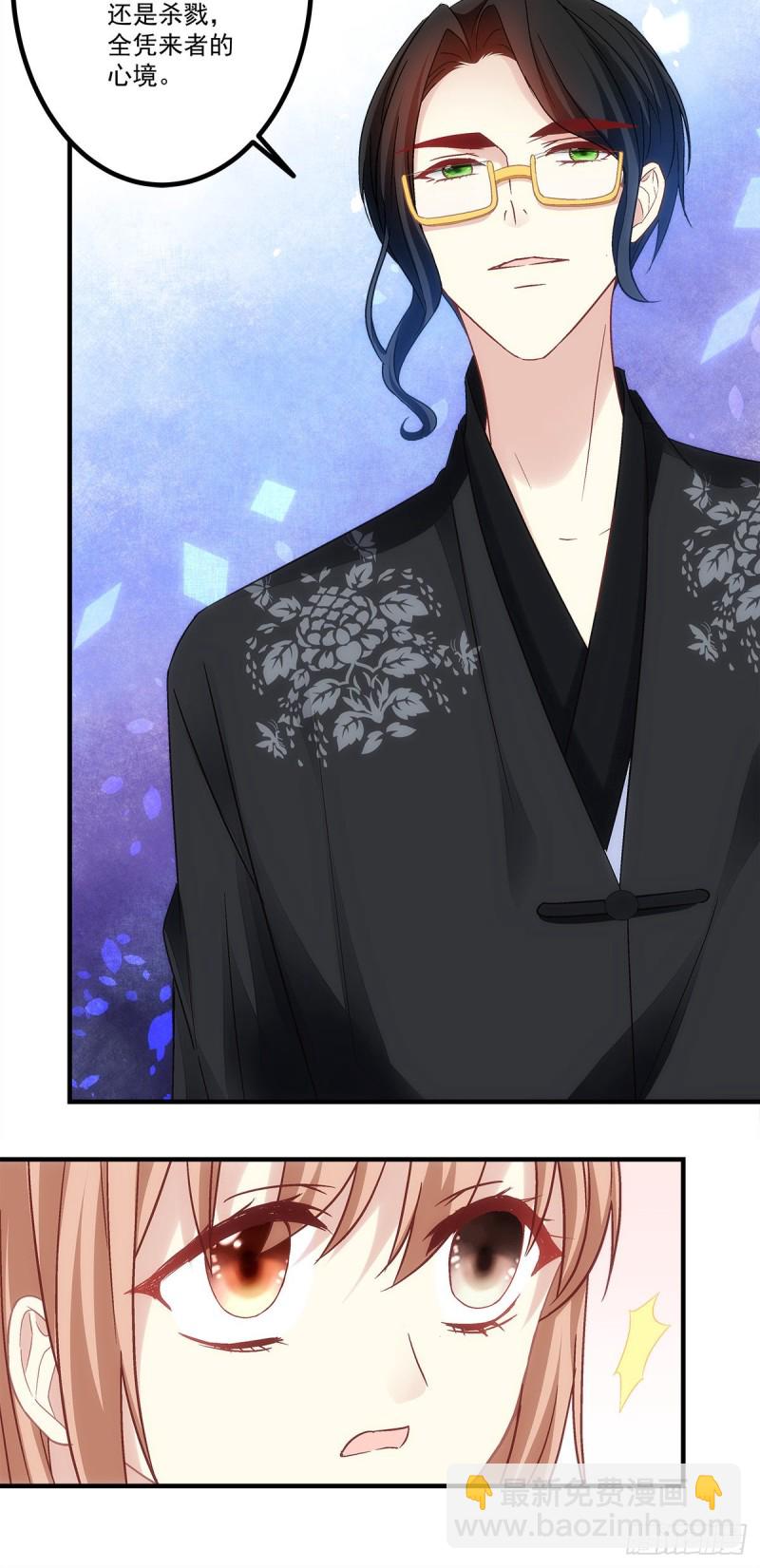 《暗夜无常》第165话这里是幽冥炼狱？ 第25页