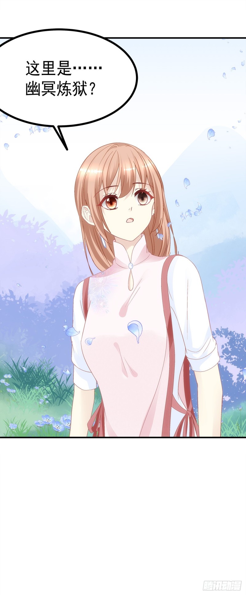 《暗夜无常》第165话这里是幽冥炼狱？ 第26页
