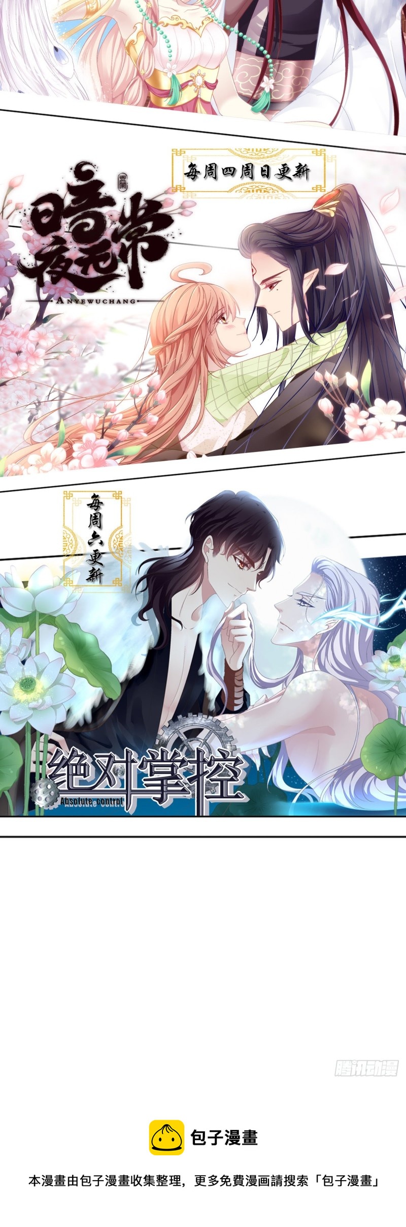 《暗夜无常》第165话这里是幽冥炼狱？ 第28页