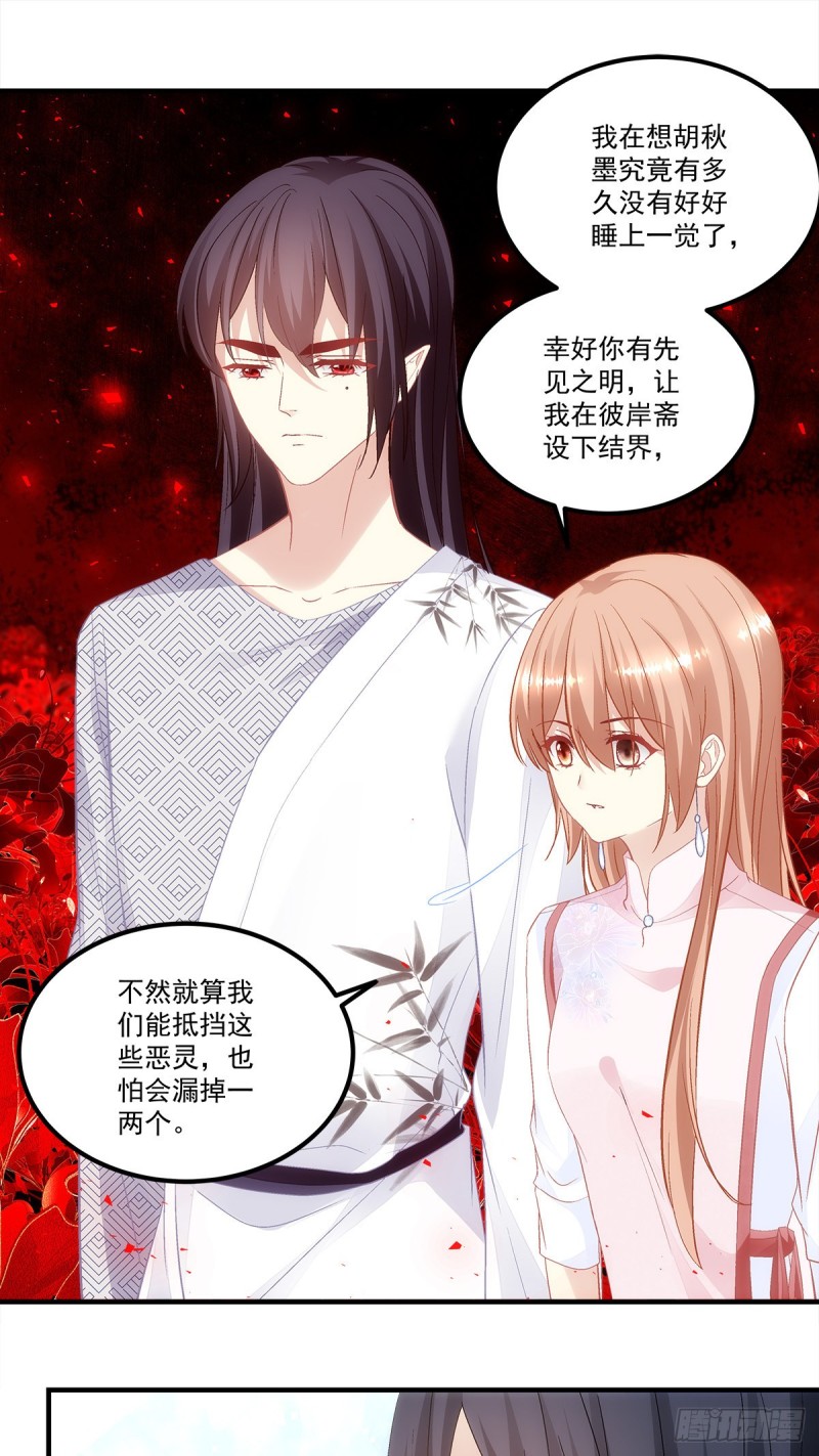 《暗夜无常》第165话这里是幽冥炼狱？ 第6页