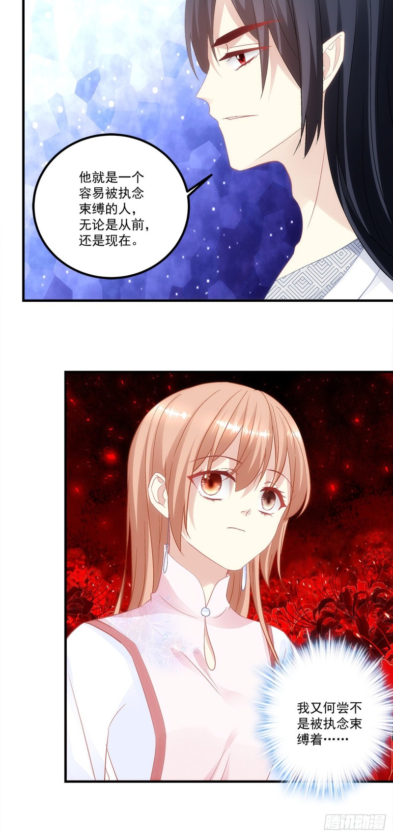 《暗夜无常》第165话这里是幽冥炼狱？ 第7页