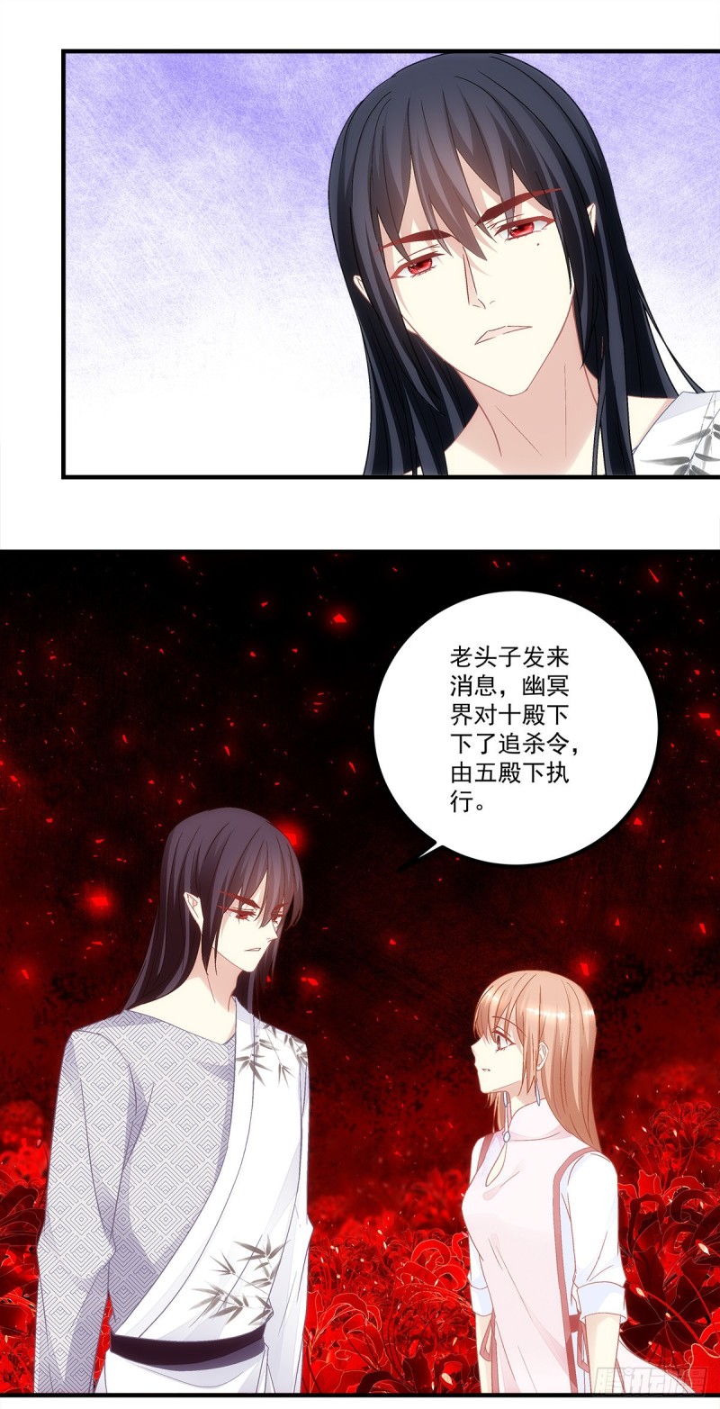 《暗夜无常》第165话这里是幽冥炼狱？ 第8页