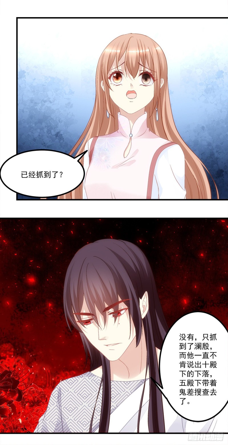 《暗夜无常》第165话这里是幽冥炼狱？ 第9页