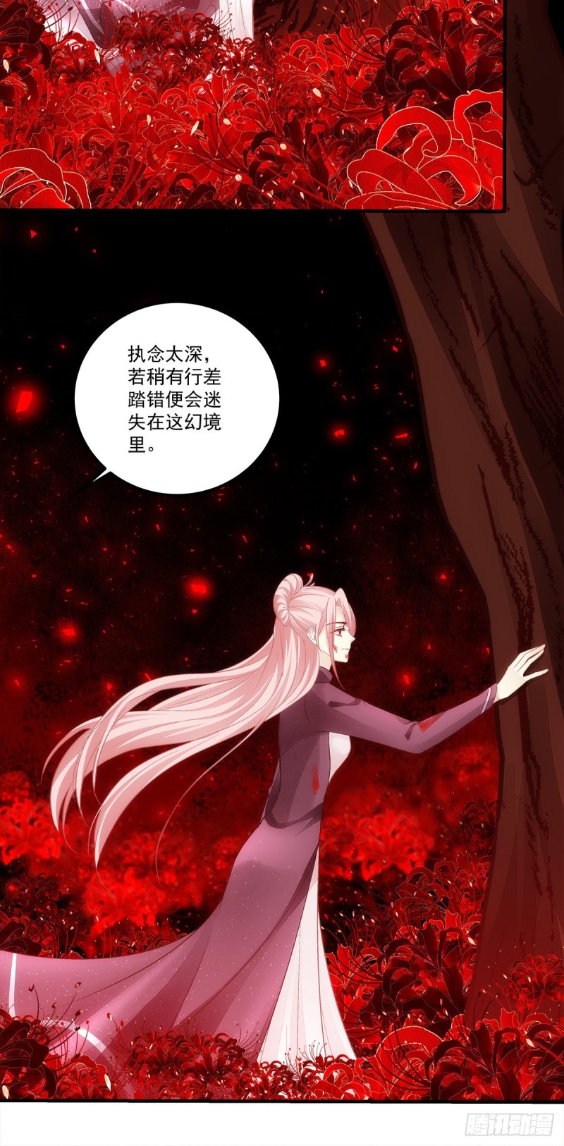 《暗夜无常》第166话这点疼痛还是值得的 第11页